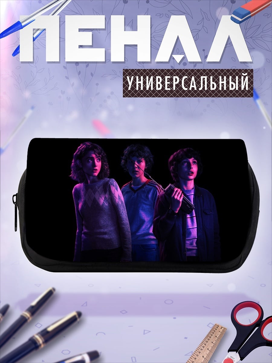 Пенал-косметичка Трое детей в темноте