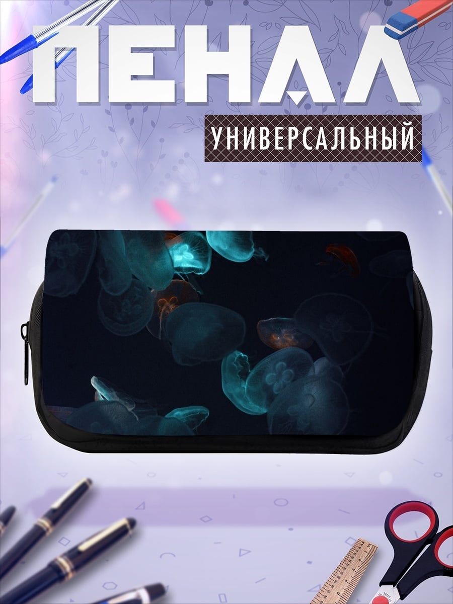 Пенал-косметичка Медузы в темноте