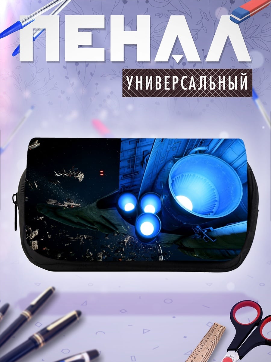 Пенал-косметичка Двигатели космического корабля