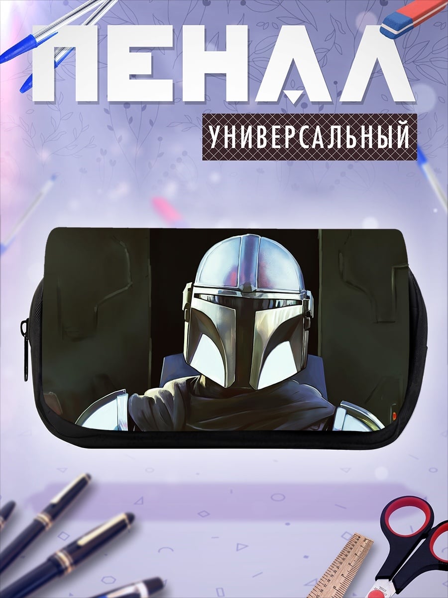 Пенал-косметичка Мандалорец в шлеме