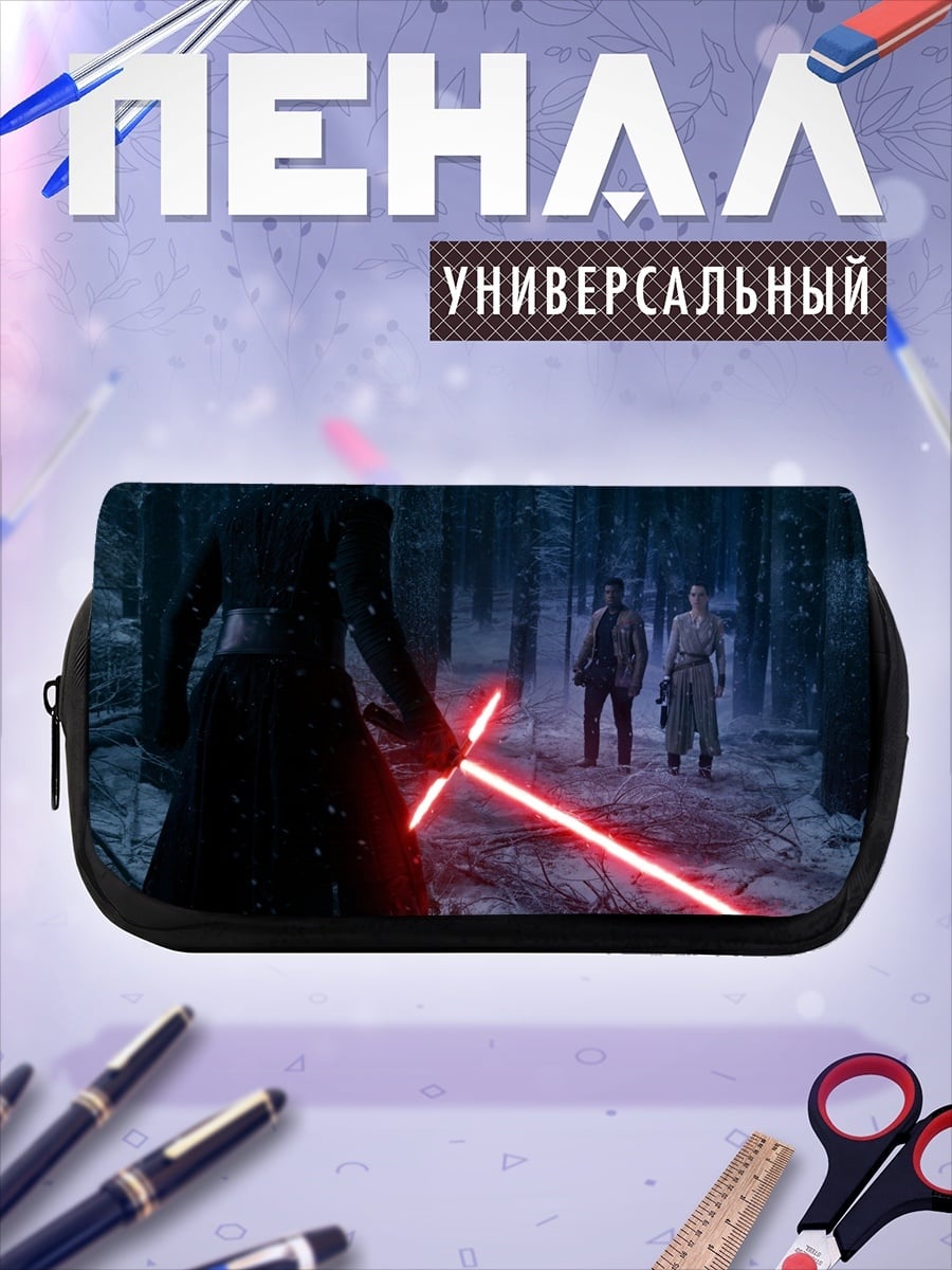 Пенал-косметичка Битва на световых мечах