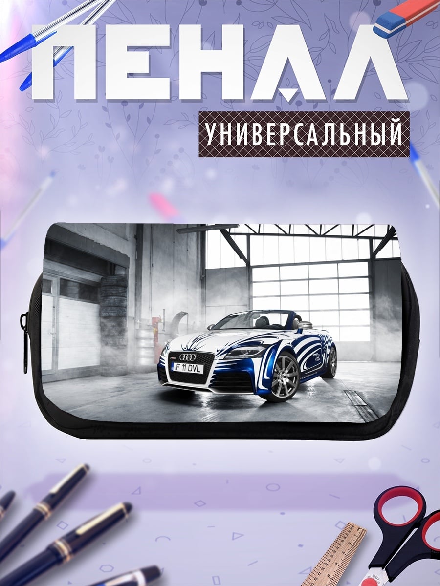 Пенал-косметичка Спортивный автомобиль Audi