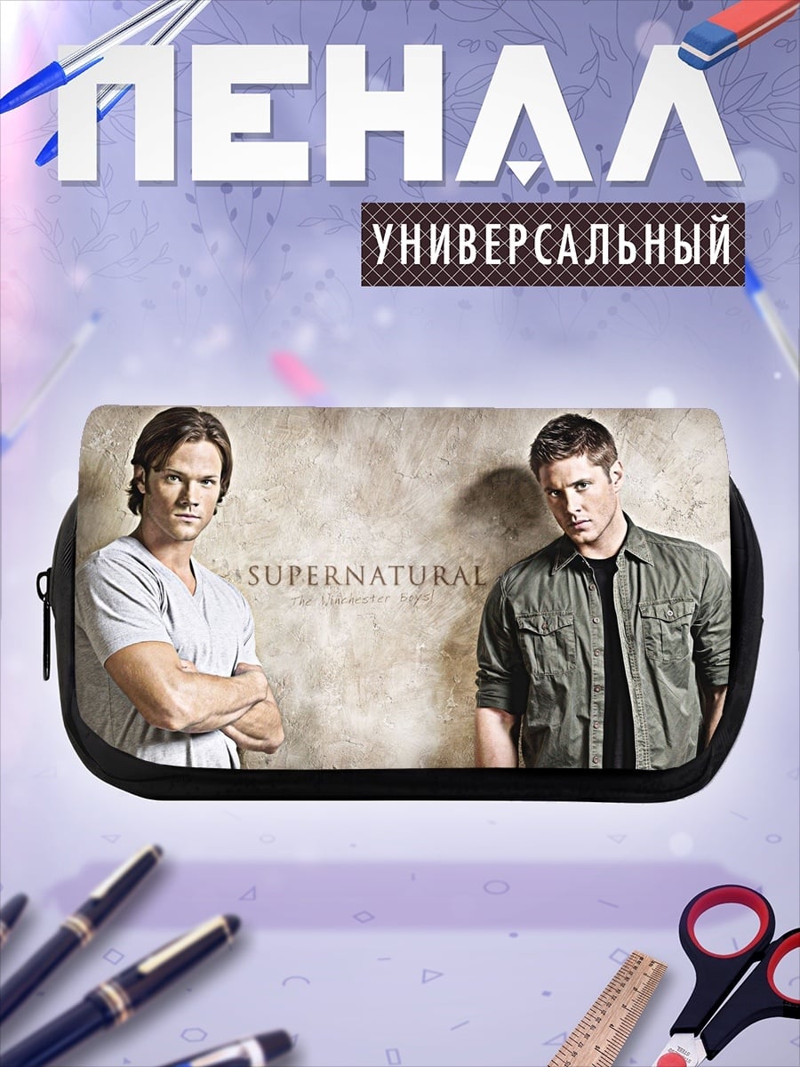 Пенал-косметичка Братья Винчестеры