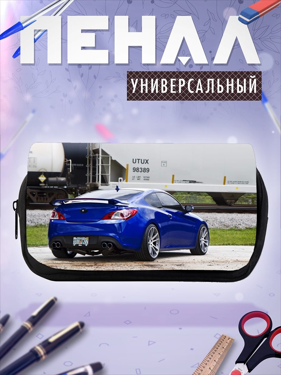 Пенал-косметичка Синий спорткар