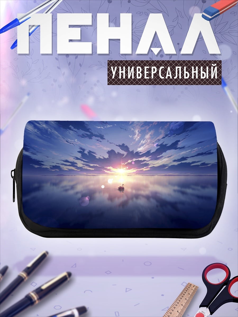 Пенал-косметичка Закат над морем