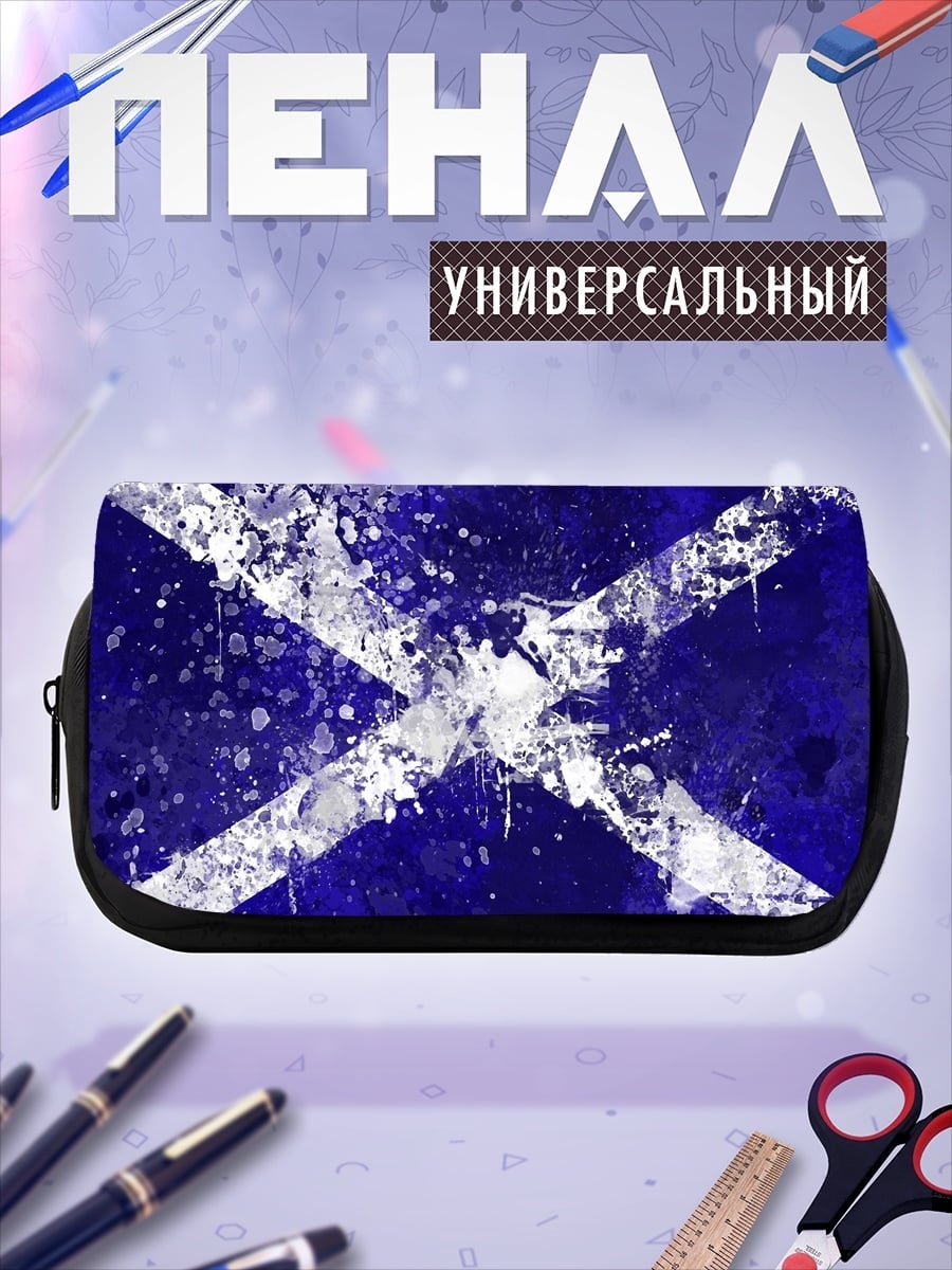 Пенал-косметичка Шотландский флаг брызги