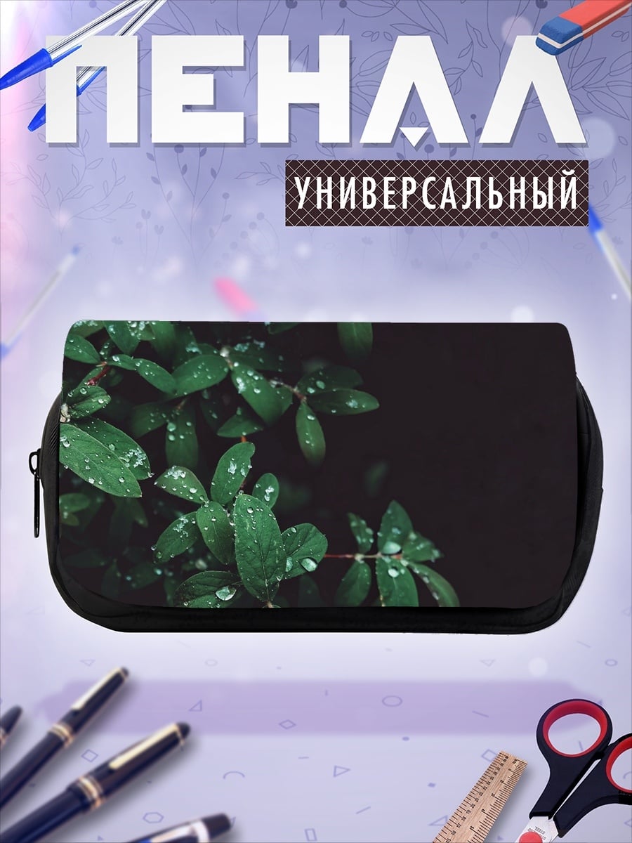Пенал-косметичка Капли на листьях