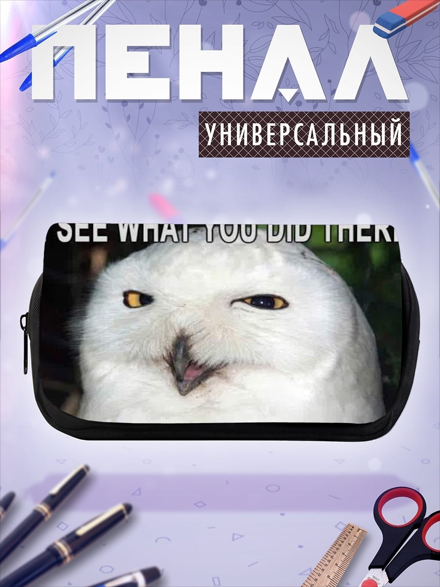 Пенал-косметичка Я всё вижу