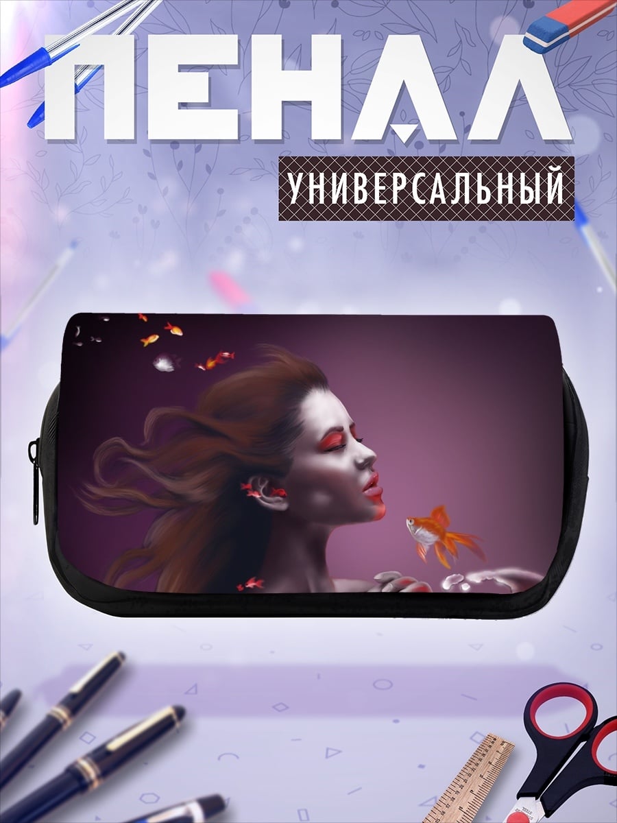 Пенал-косметичка Девушка и золотая рыбка