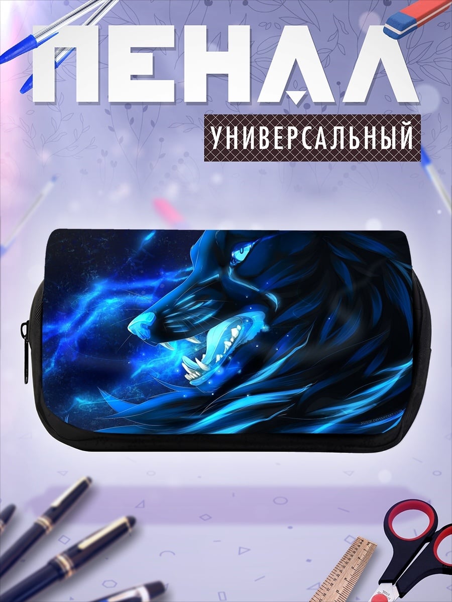 Пенал-косметичка Синий огненный волк