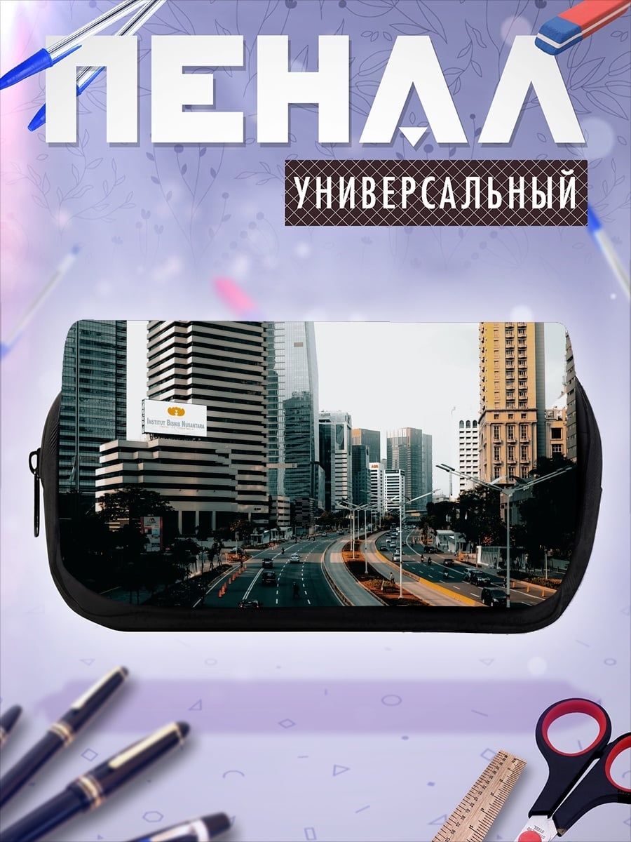 Пенал-косметичка Городские небоскребы