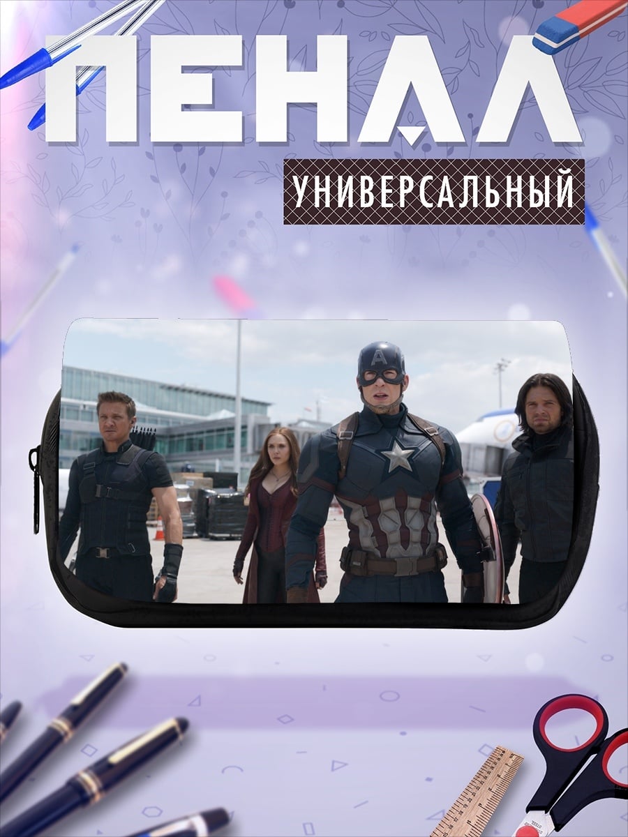 Пенал-косметичка Мстители идут вперед