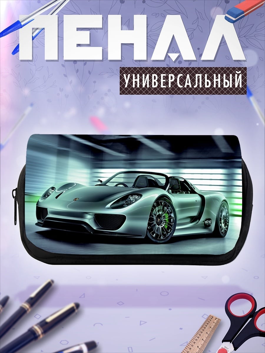 Пенал-косметичка Серебряный спорткар
