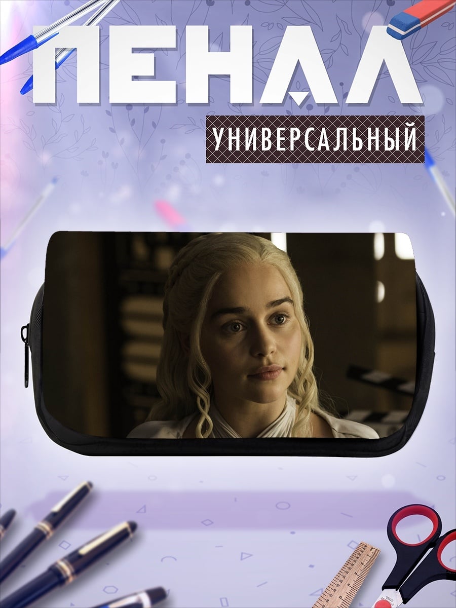 Пенал-косметичка Дейенерис Бурерожденная