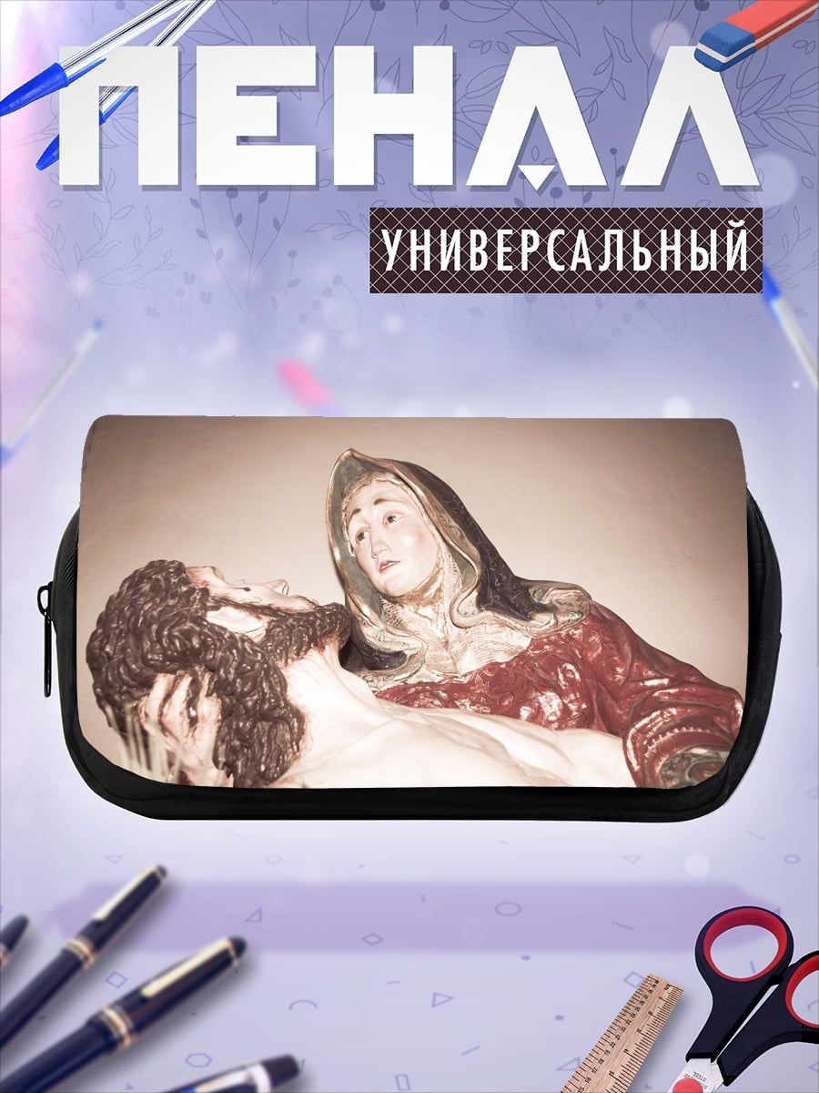 Пенал-косметичка Пьета
