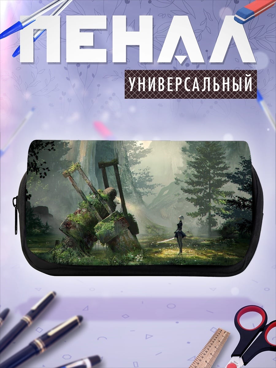 Пенал-косметичка Забытый гигант