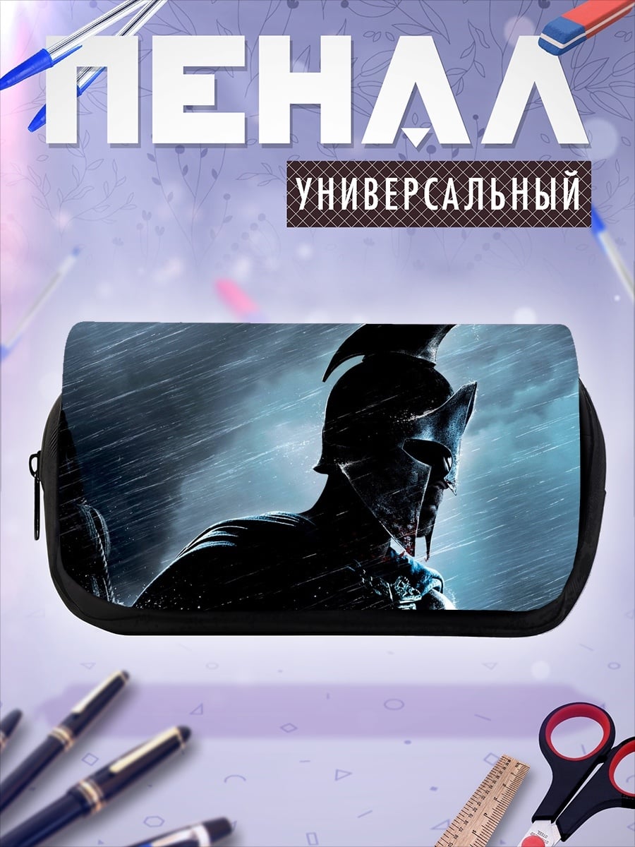 Пенал-косметичка Спартанский воин