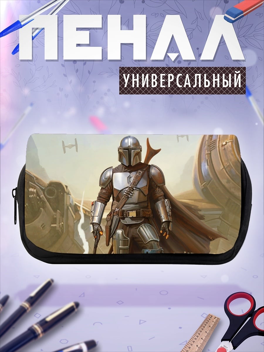 Пенал-косметичка Мандалорец