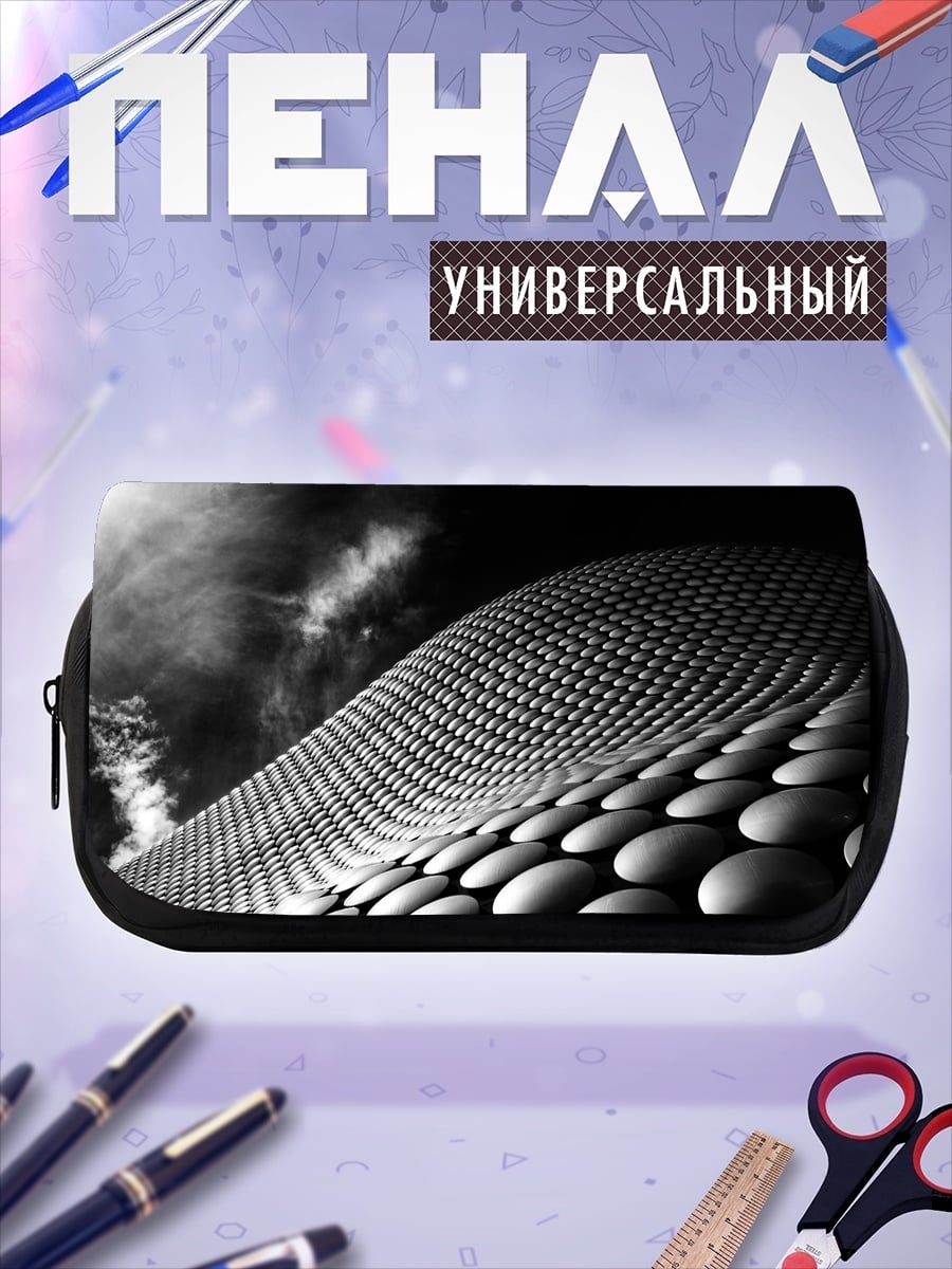 Пенал-косметичка Футуристическая архитектура