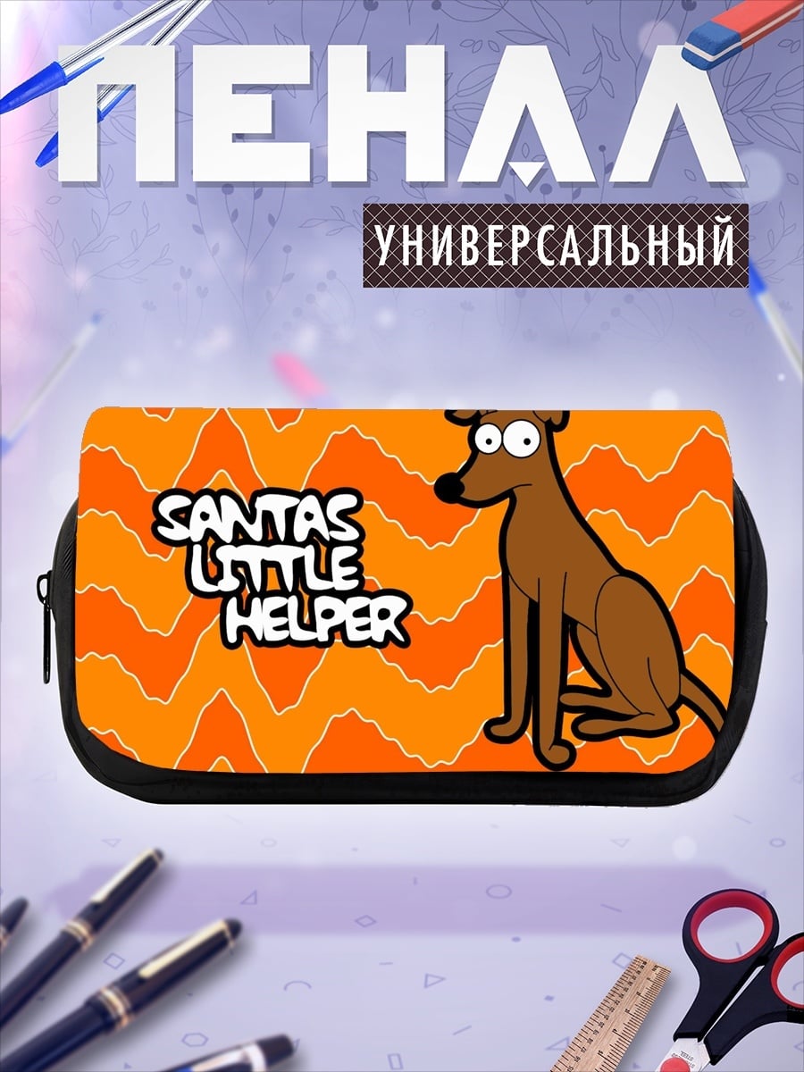 Пенал-косметичка Сантас Маленький Помощник