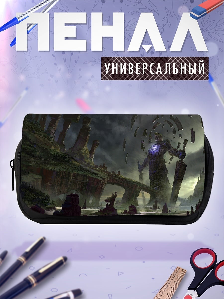 Пенал-косметичка Гигантский страж