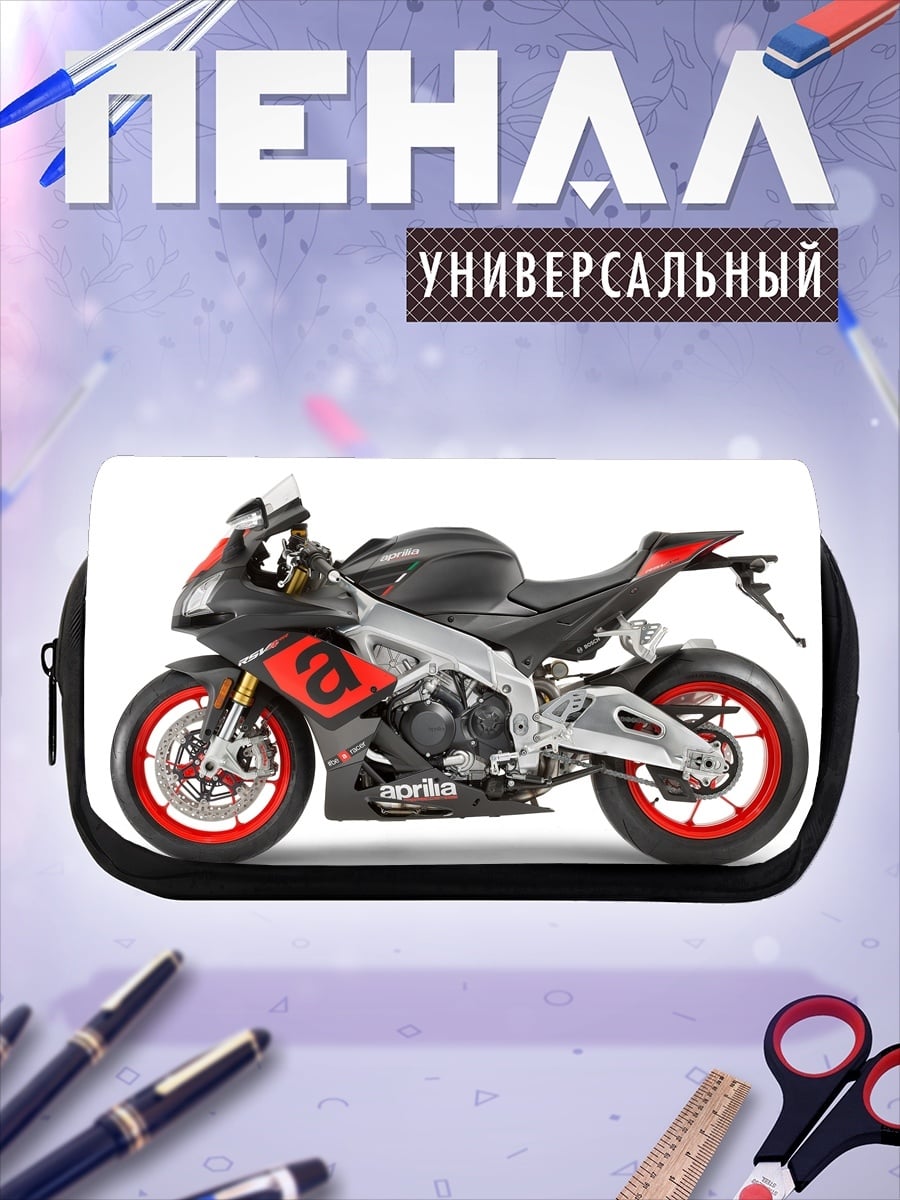 Пенал-косметичка Спортивный мотоцикл Aprilia