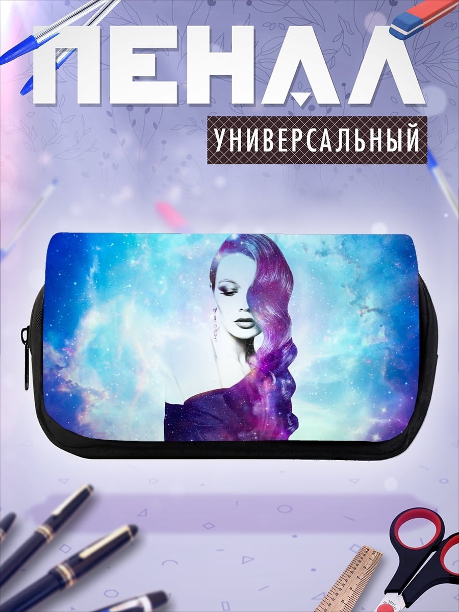 Пенал-косметичка Девушка космос