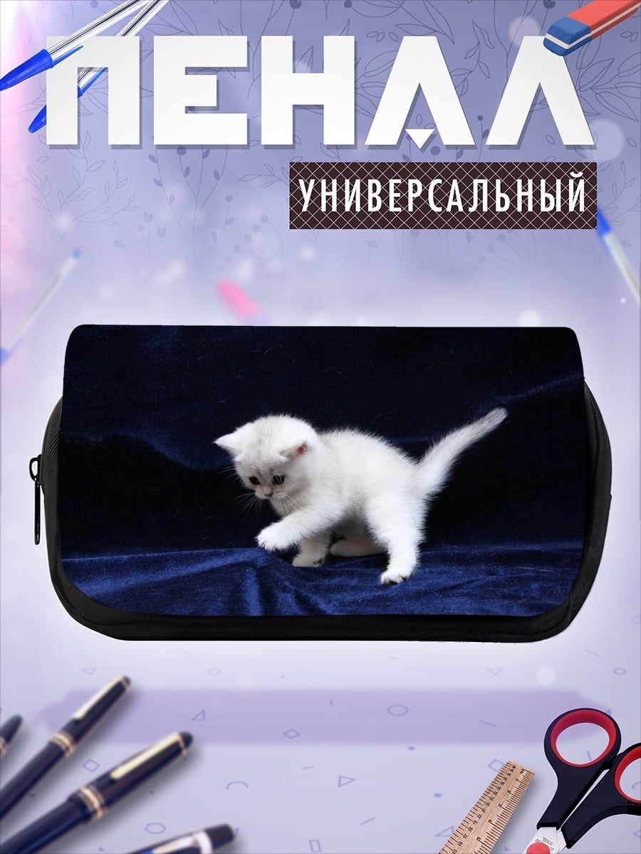 Пенал-косметичка белый котенок