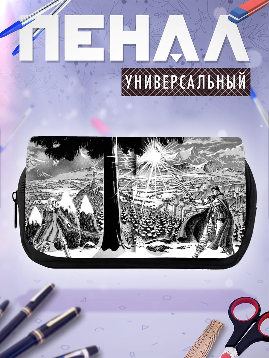 Пенал-косметичка битва героев