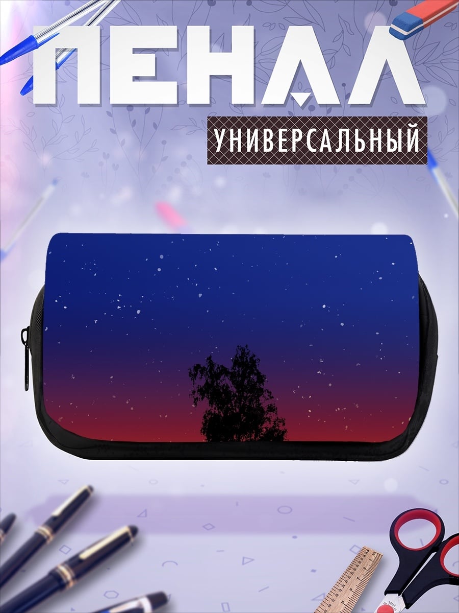 Пенал-косметичка Дерево под звёздами
