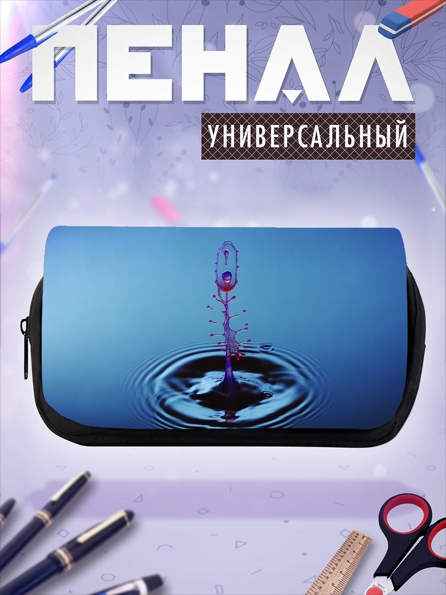 Пенал-косметичка Капля в воде