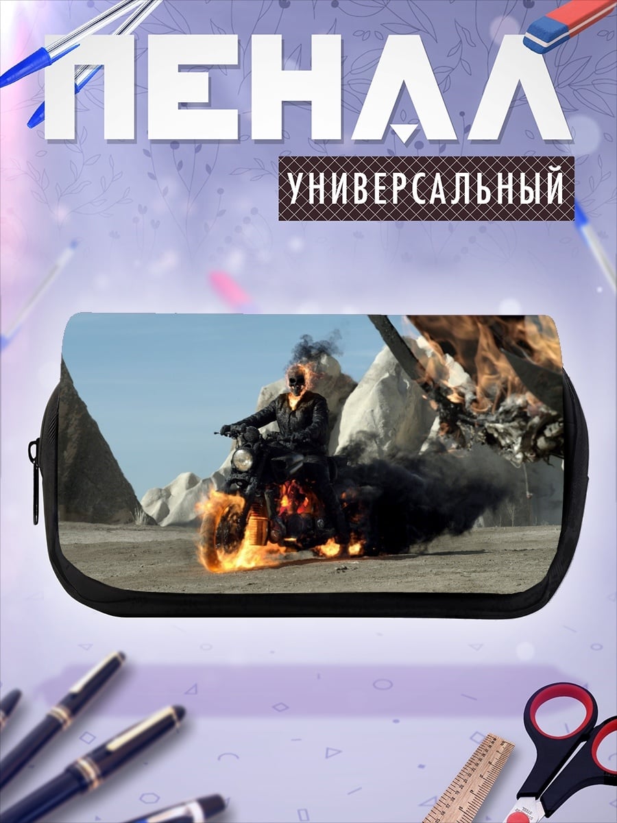 Пенал-косметичка Призрачный гонщик