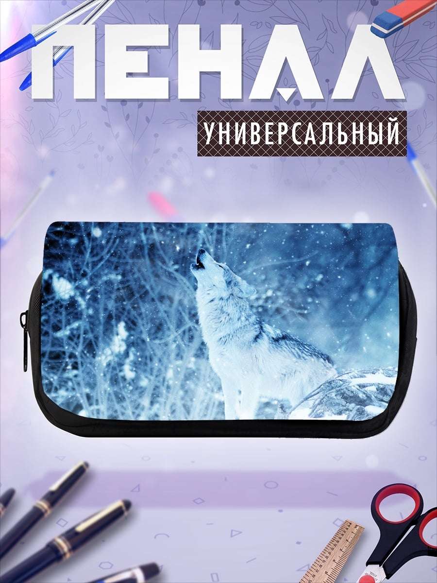 Пенал-косметичка Воющий волк