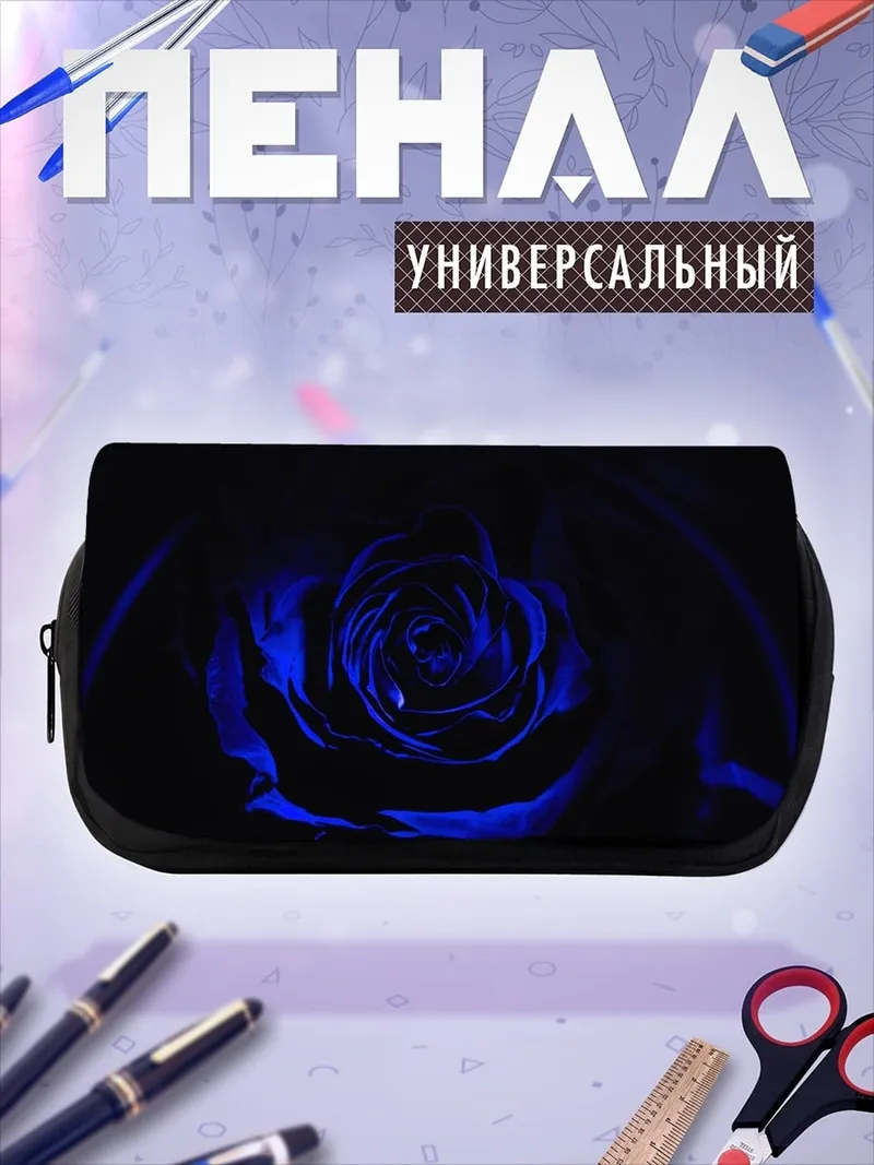 Пенал-косметичка Синяя роза ночь