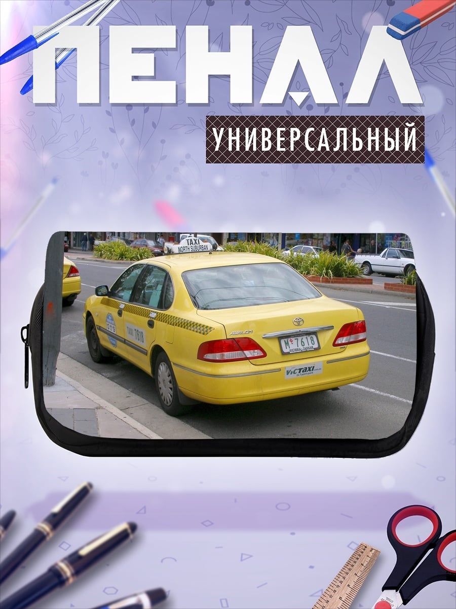 Пенал-косметичка Желтое такси на улице