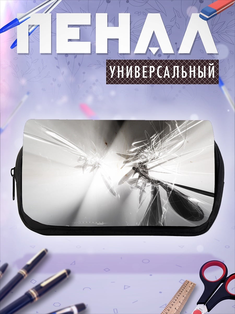 Пенал-косметичка Абстрактная геометрия света
