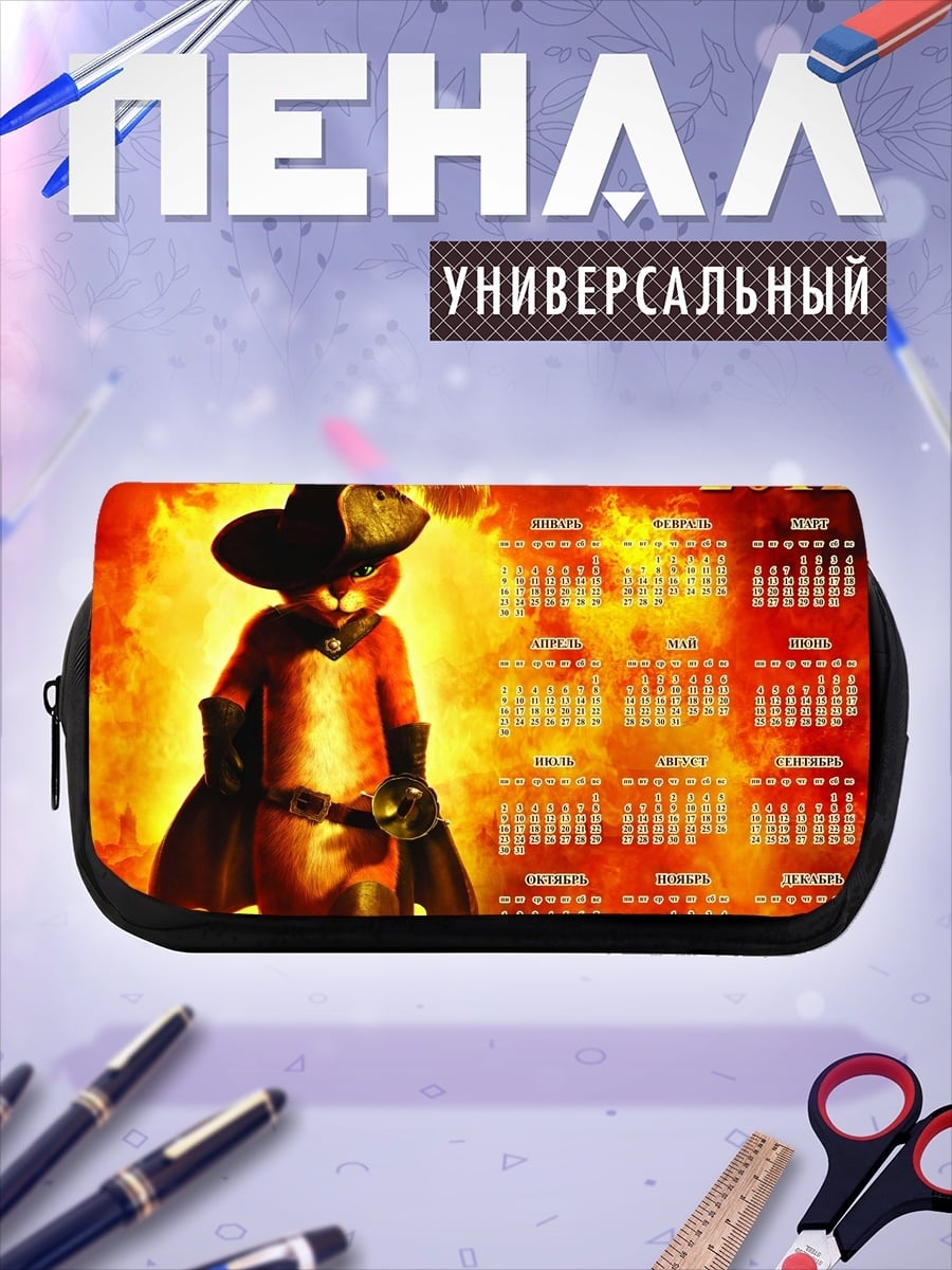 Пенал-косметичка Кот в сапогах 2012