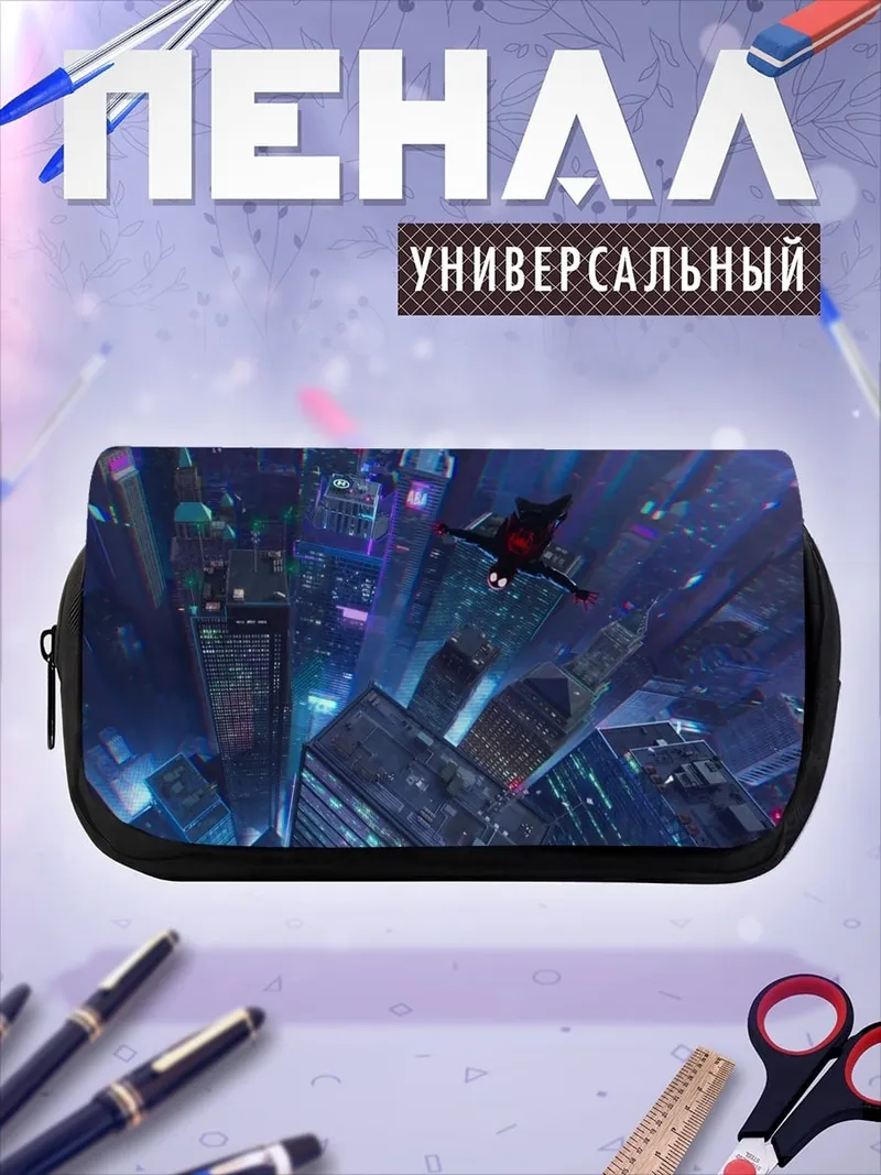 Пенал-косметичка Неоновый город будущего