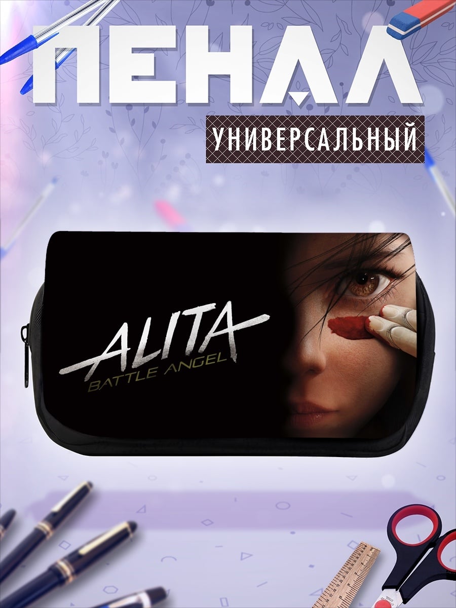 Пенал-косметичка Алита боевой ангел