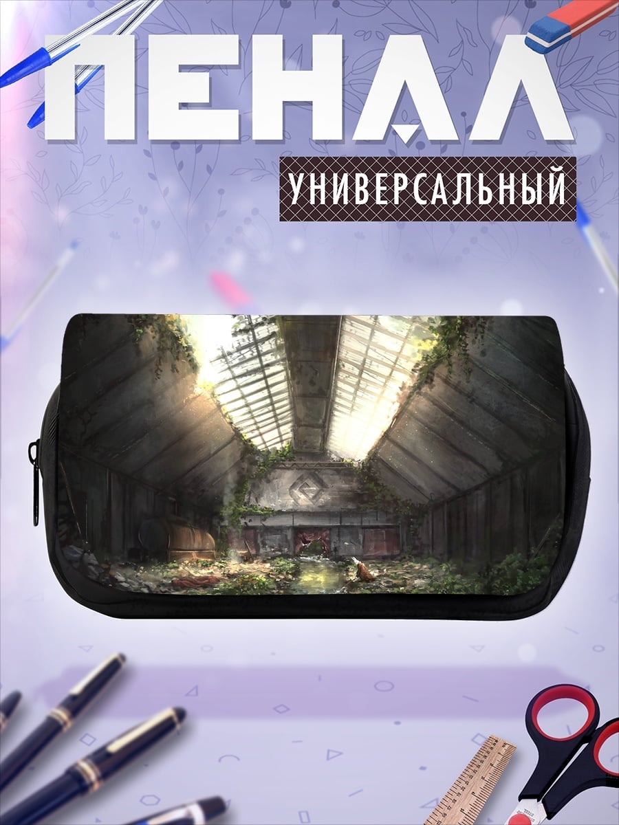 Пенал-косметичка Заброшенный зал