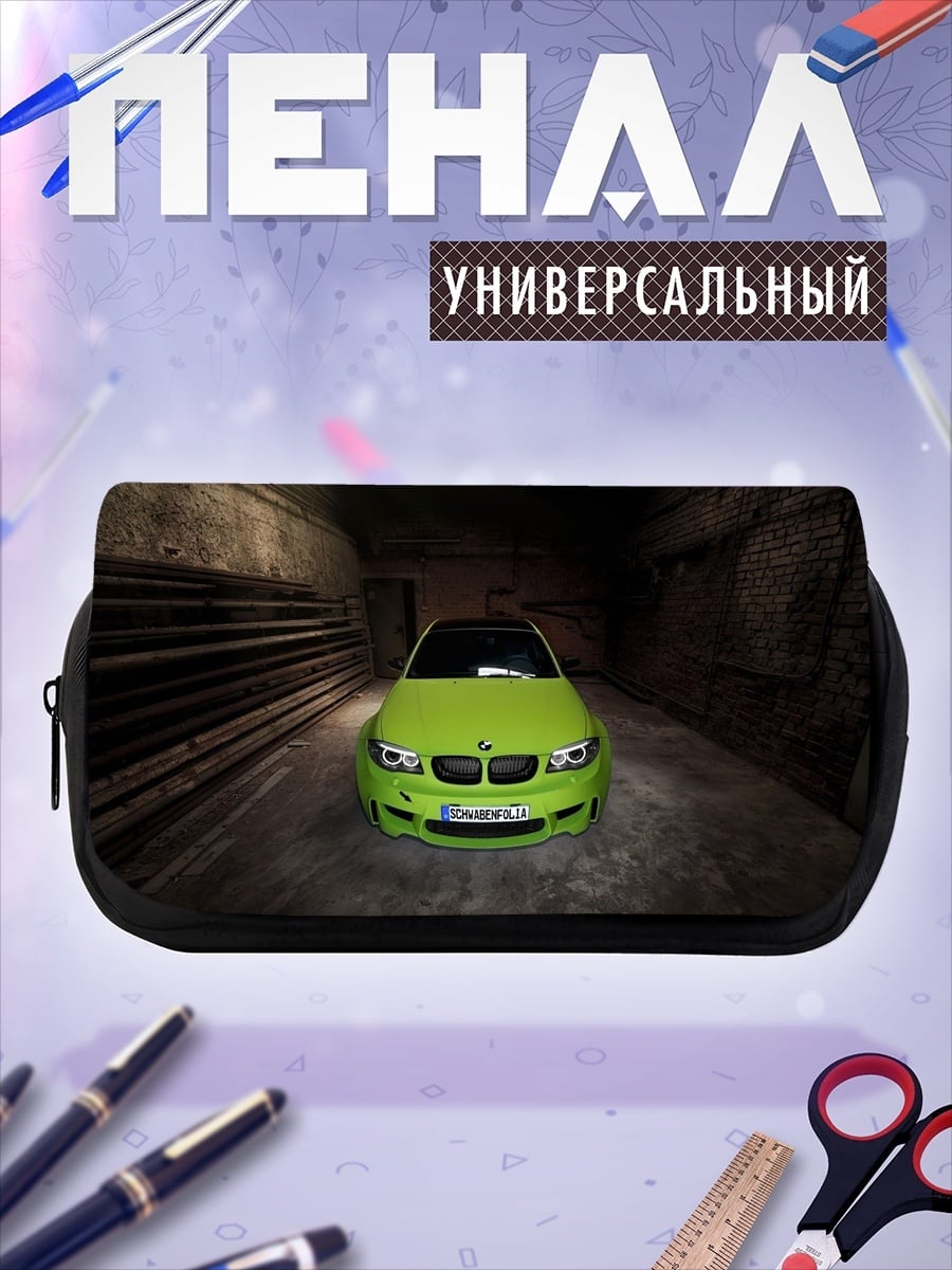 Пенал-косметичка Зеленый BMW