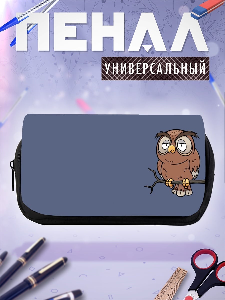 Пенал-косметичка Сонная сова на ветке