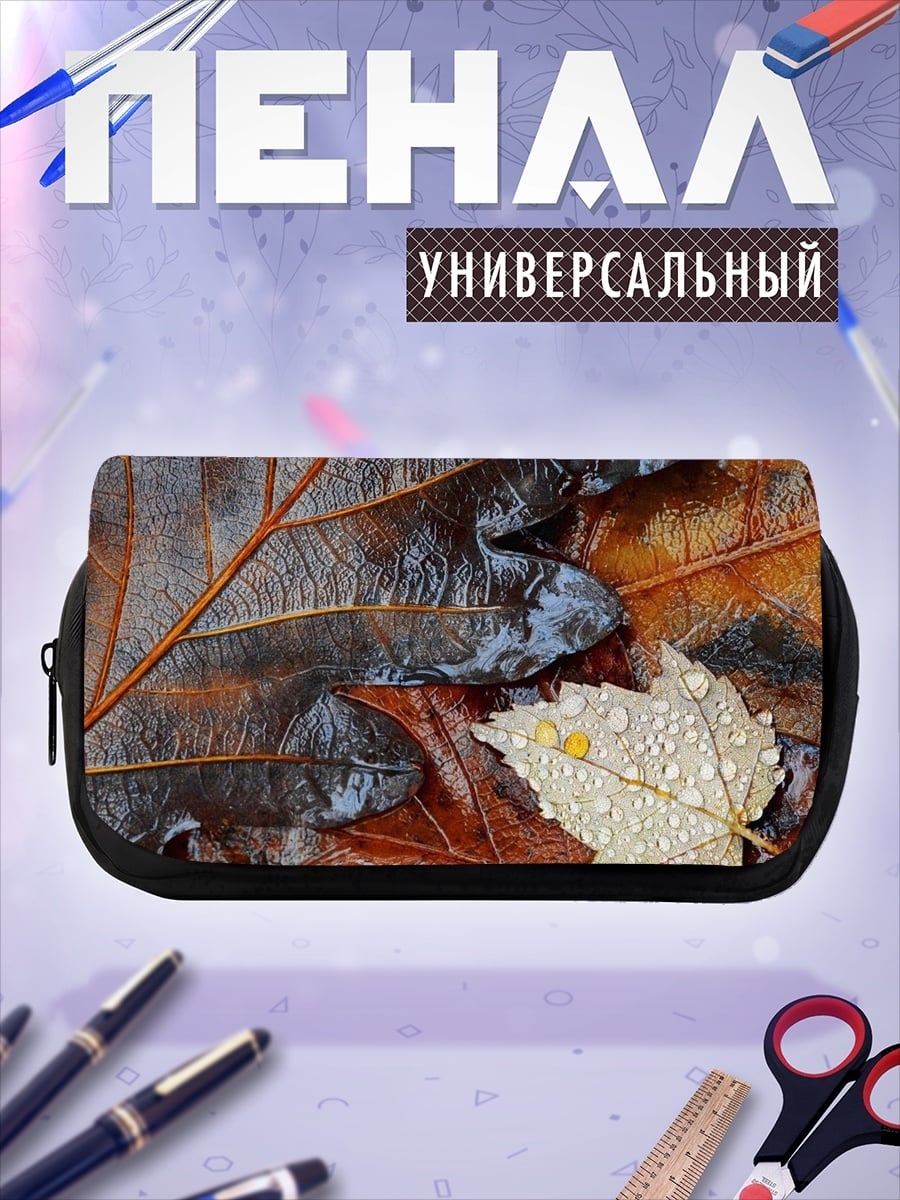Пенал-косметичка Осенние листья с каплями
