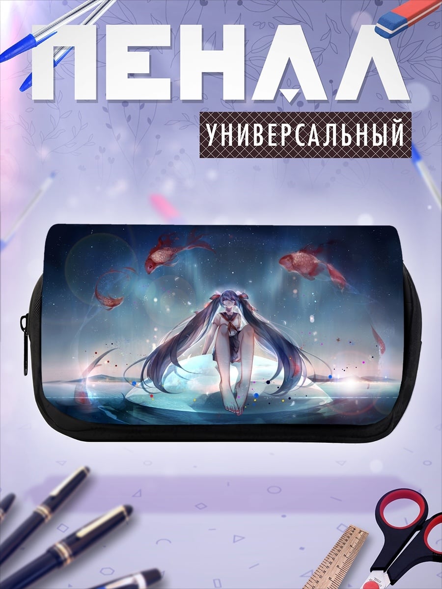 Пенал-косметичка desired_missing