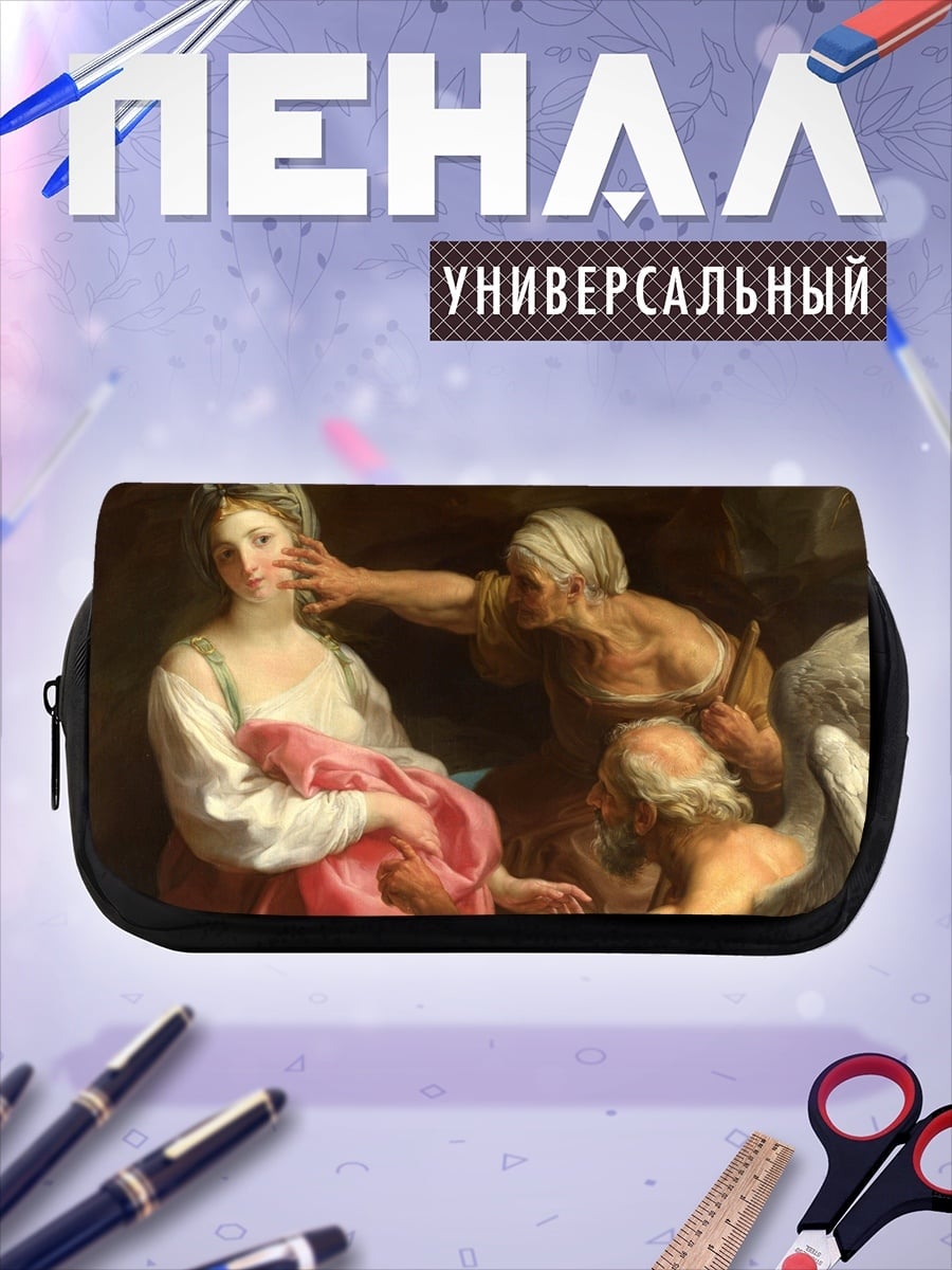 Пенал-косметичка Старая Женщина Обманщица