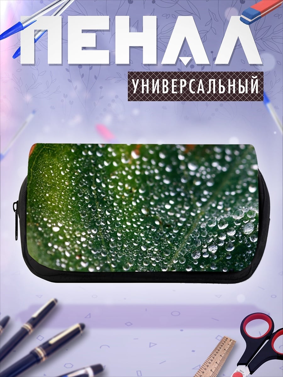 Пенал-косметичка Капли На Листе
