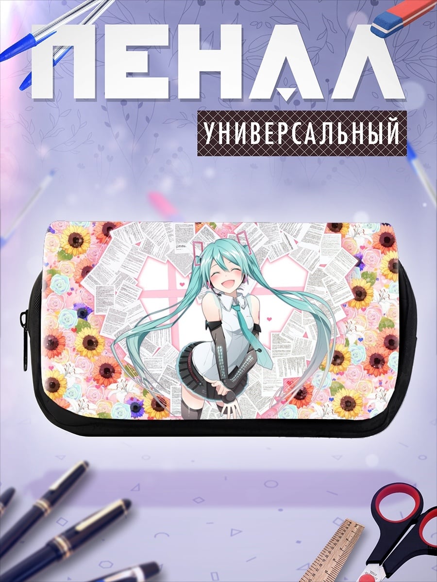 Пенал-косметичка Мику Хацунэ смеется