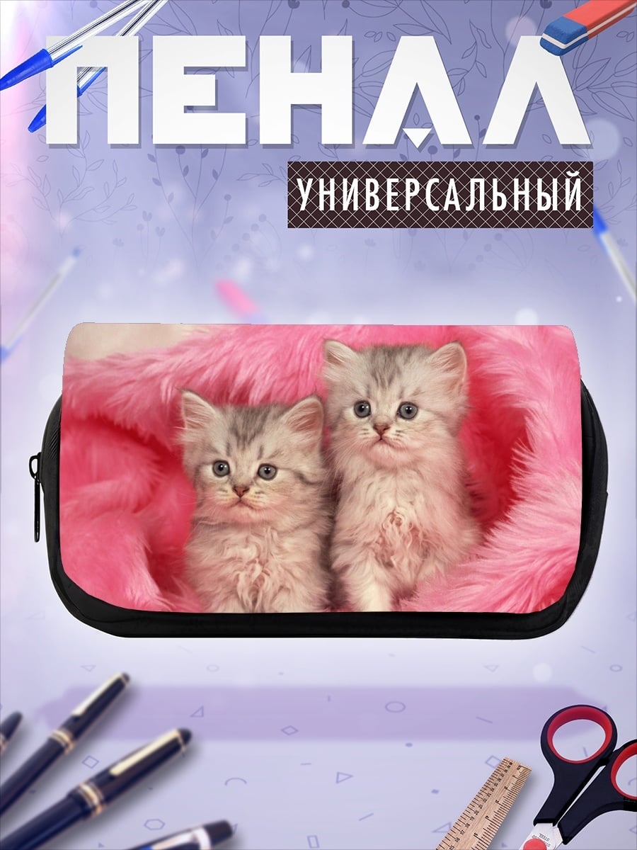Пенал-косметичка Два котенка
