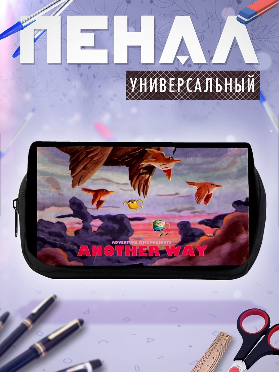 Пенал-косметичка Another Way
