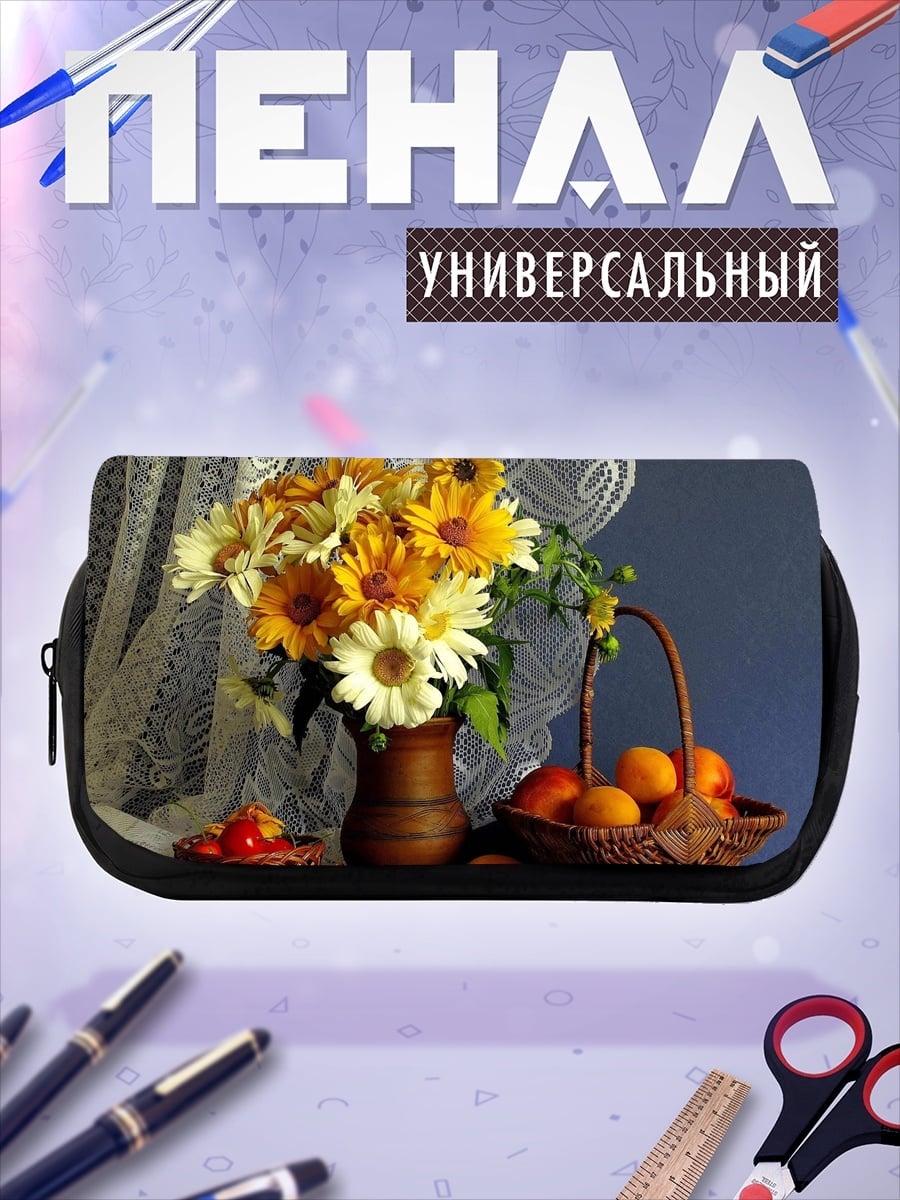 Пенал-косметичка Осенний натюрморт